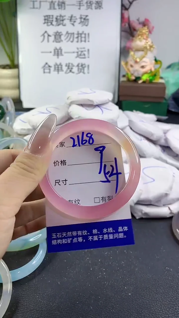 手镯玛瑙/玉髓未镶嵌2168