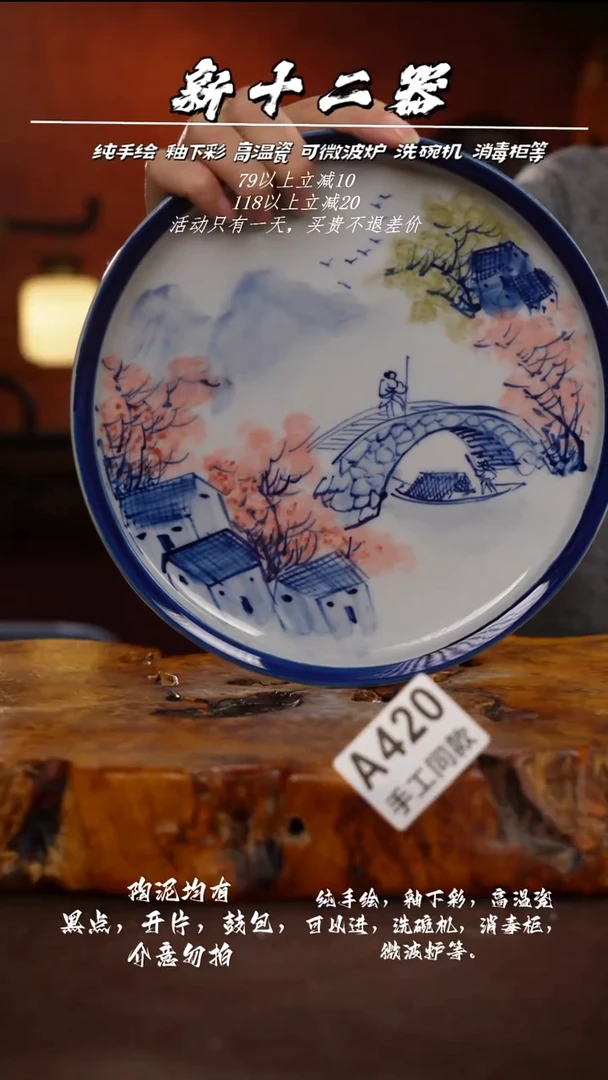 其他A420新十二器瓷器