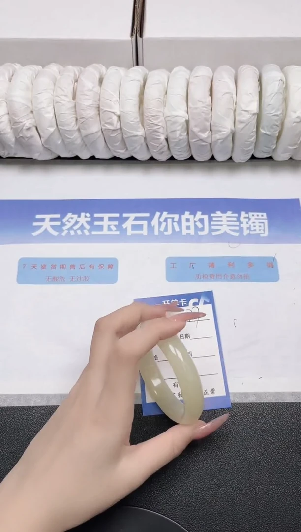未镶嵌手镯石英质玉76-55.4