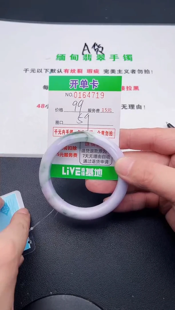 翡翠手镯未镶嵌19天然缅甸A货
