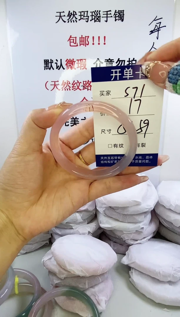 手镯玛瑙/玉髓未镶嵌s71 5859