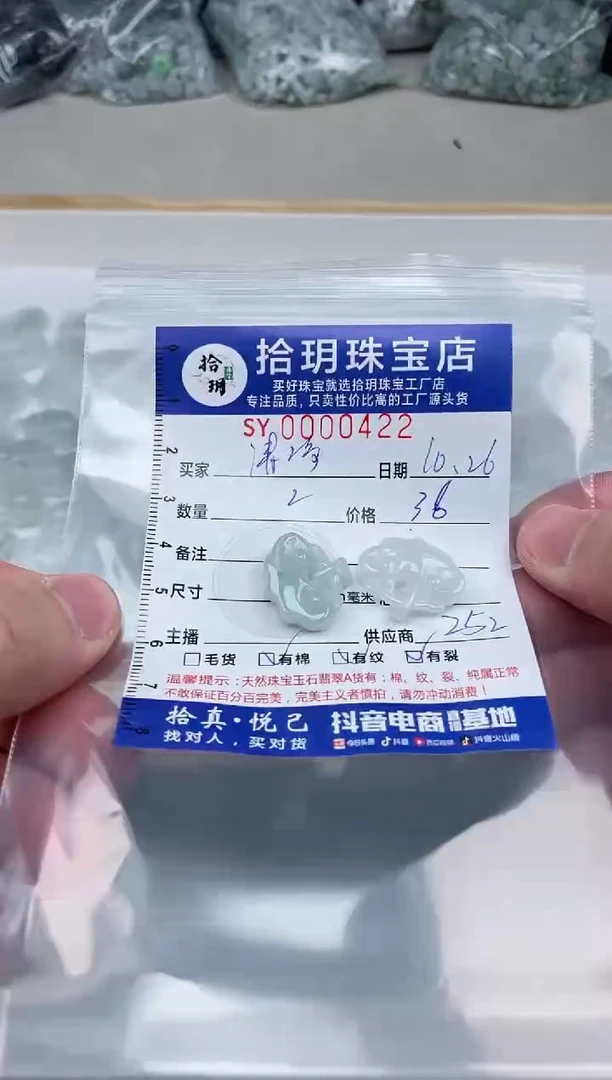 颈饰未镶嵌翡翠清****️如意锁卡21.4*17.4*4.9mm毫米左右422