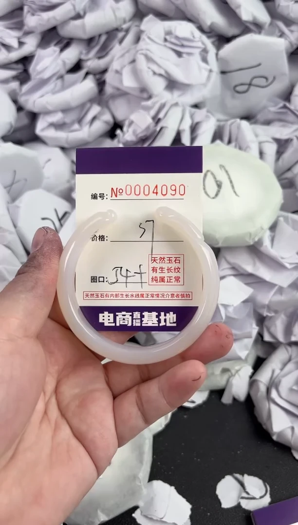 【闪购商品】玛瑙/玉髓手镯未镶嵌4090