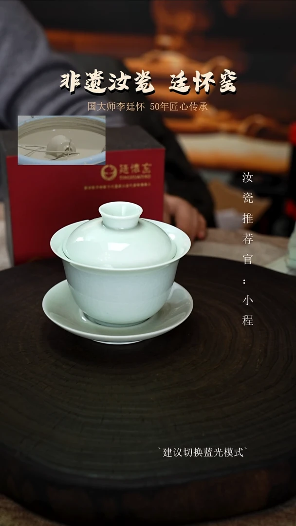 廷怀窑国大师专利玉青色三才盖碗