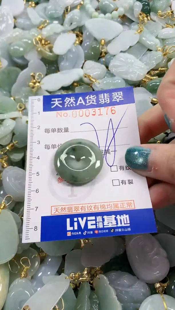 未镶嵌挂件翡翠天然A货翡翠