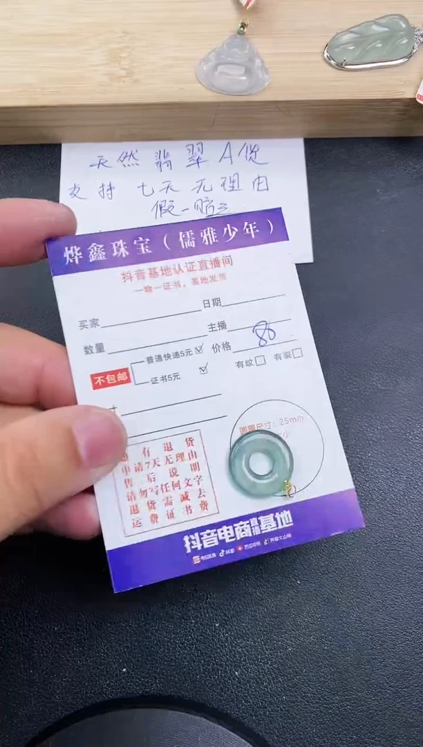 【闪购商品】翡翠颈饰18K金镶嵌天然翡翠A货赠皮绳