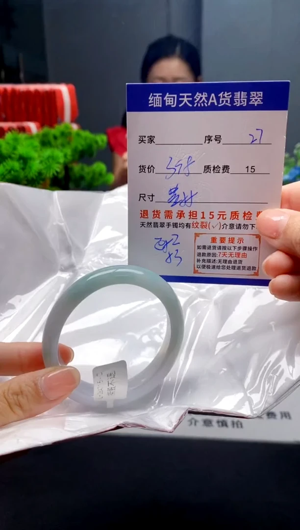 未镶嵌手镯翡翠27缅甸天然A货翡翠需包容瑕疵，介意慎拍