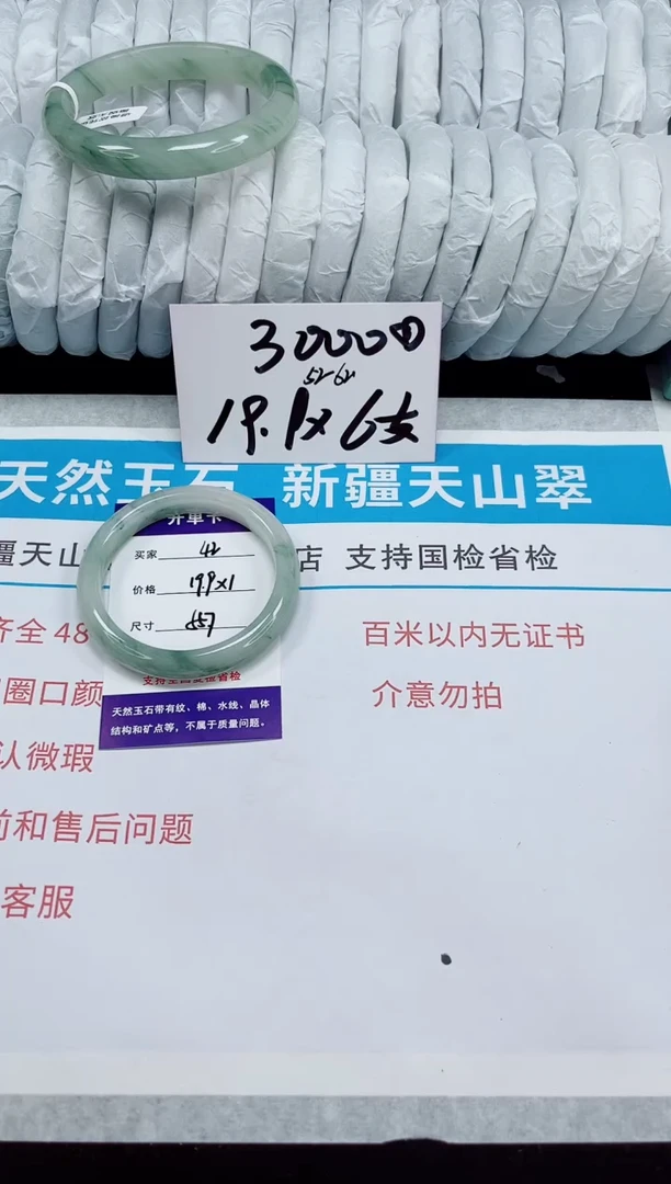 未镶嵌手镯石英质玉42-55/56