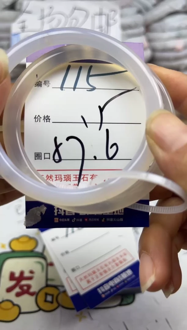 手镯玛瑙/玉髓未镶嵌115