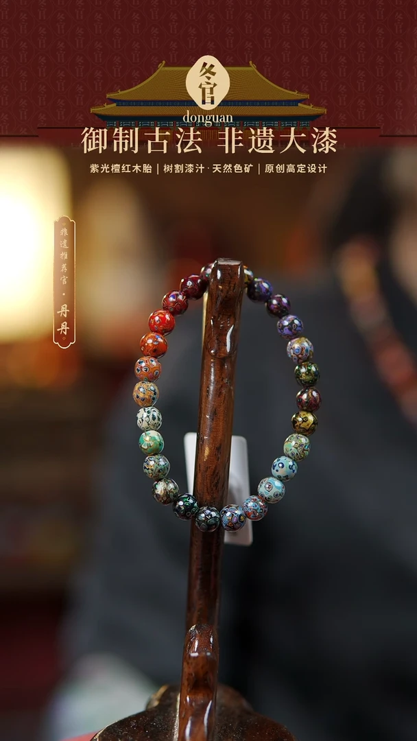 【闪购商品】0.6*26大漆珠手串。。。。