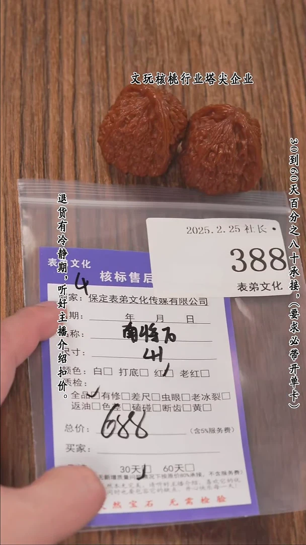 【闪购商品】文玩核桃把件388南疆石