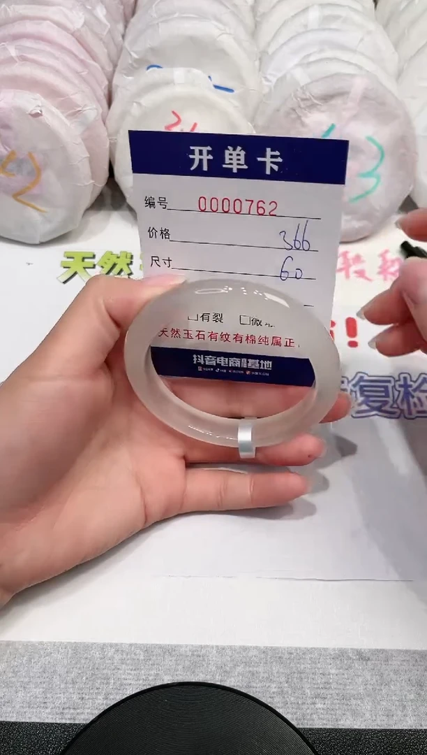 【闪购商品】玛瑙/玉髓手镯未镶嵌762