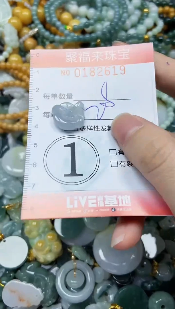 翡翠未镶嵌颈饰闪购0182619