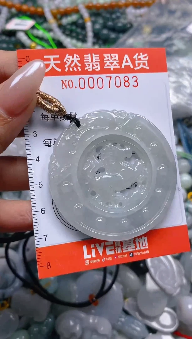 颈饰未镶嵌翡翠闪购0007083