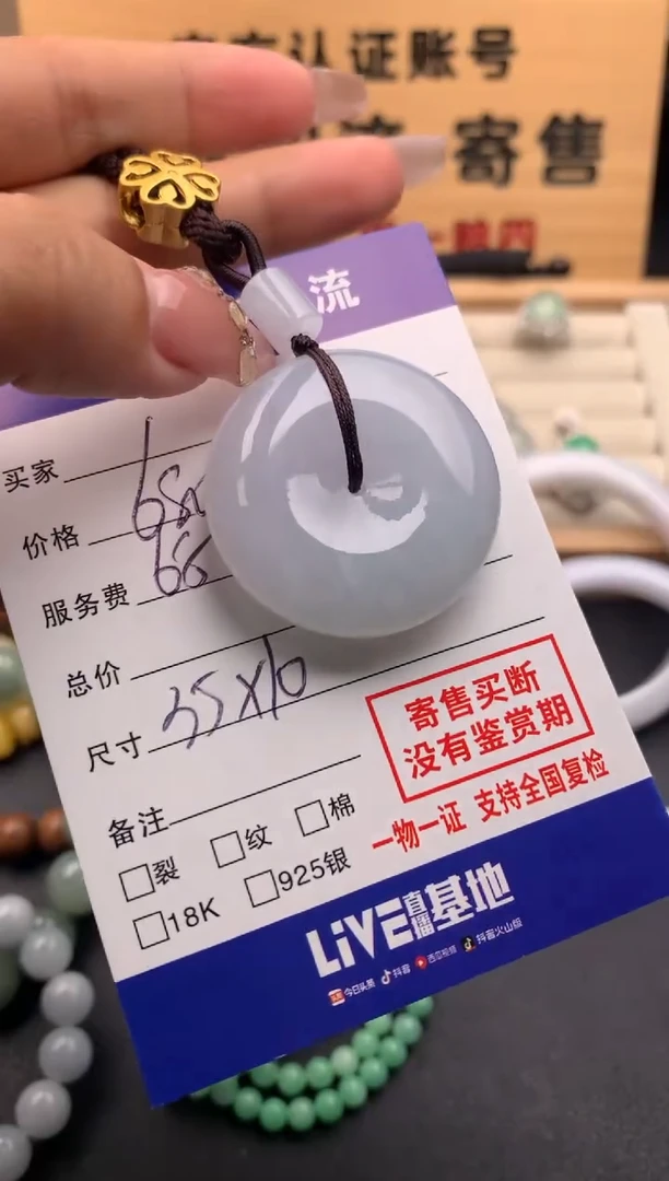 【闪购商品】翡翠颈饰未镶嵌10125629