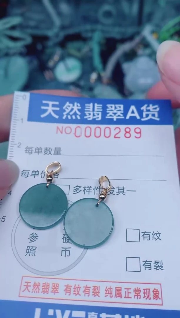 颈饰未镶嵌翡翠00000289