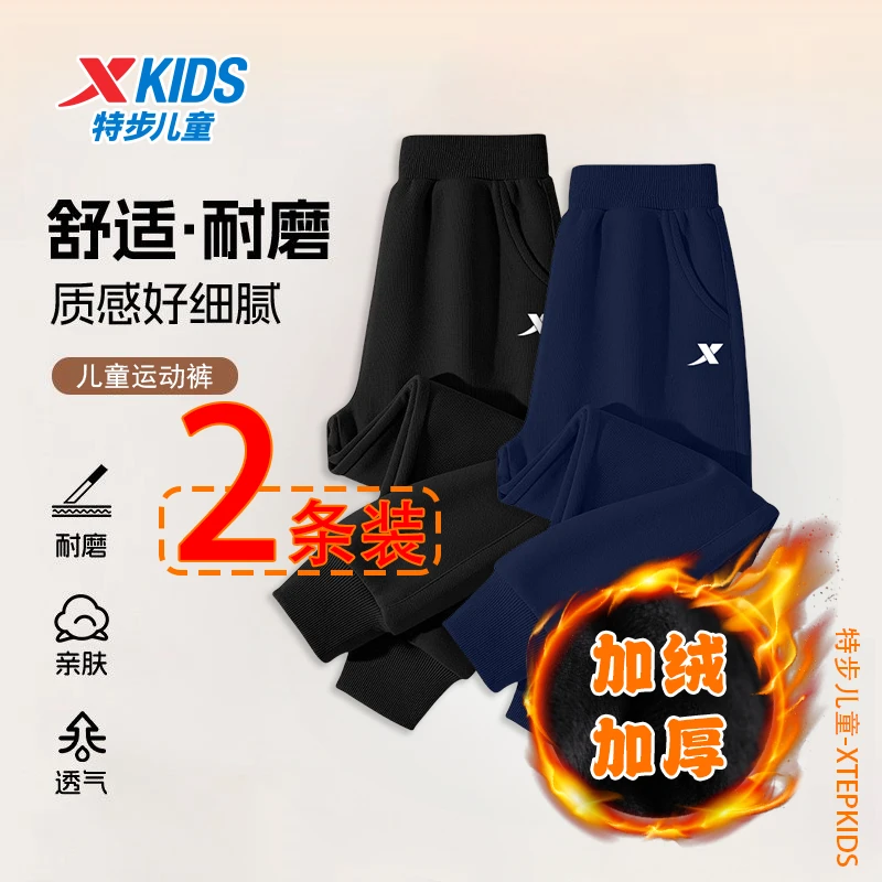 特步儿童秋冬款运动加绒裤中大童校园保暖加厚通用男童秋冬装休闲