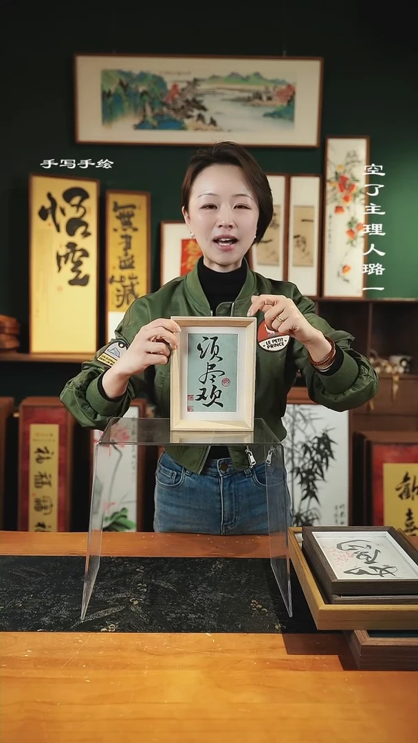 【闪购商品】书法手绘同款-尺寸7寸原-须尽欢