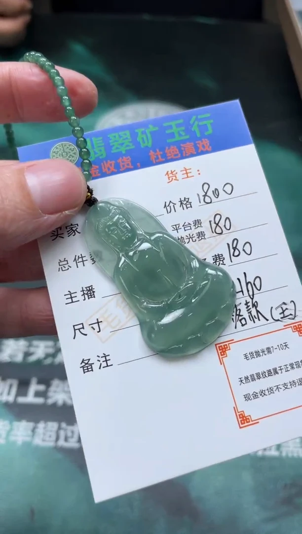 【闪购商品】定制翡翠未镶嵌-P-毛货-不退不换-多样性发货