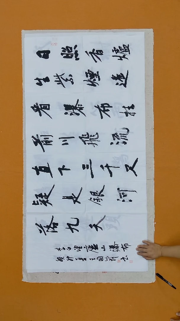 书法王国锋   河南  138*68cm