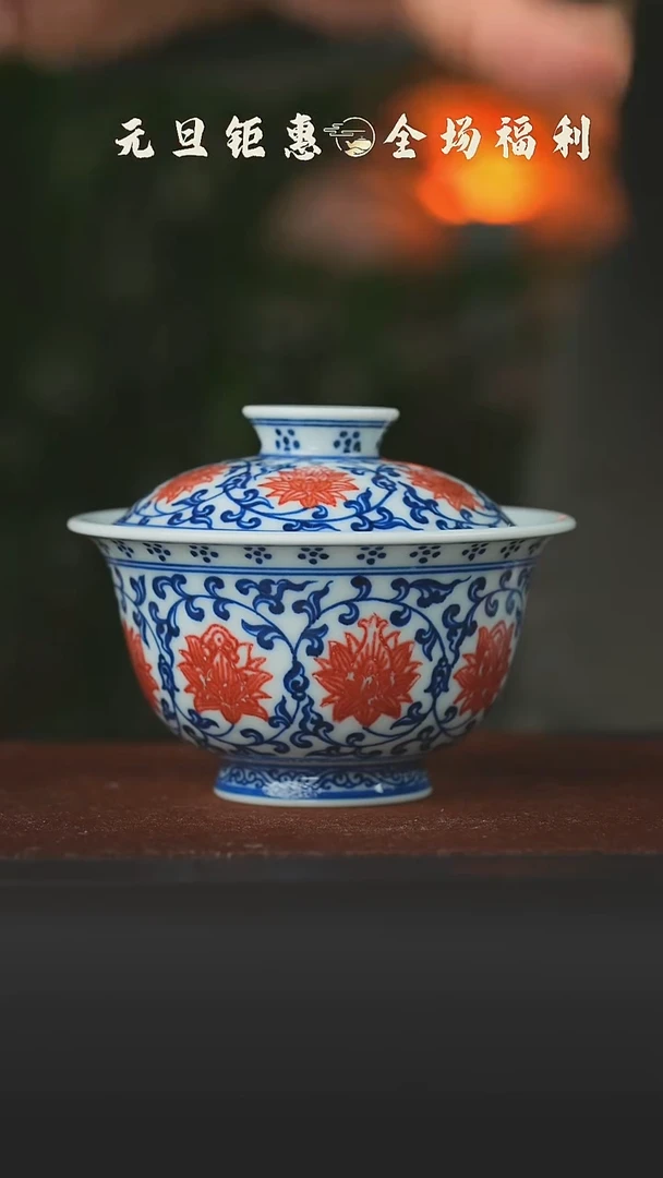 陶瓷青花缠枝莲盖碗