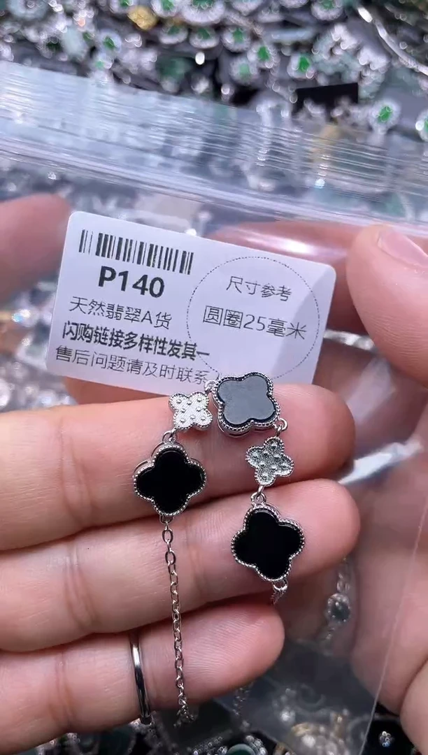 【闪购商品】翡翠颈饰未镶嵌P140手链