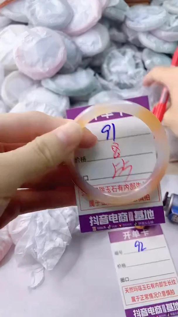 玛瑙/玉髓手镯未镶嵌91