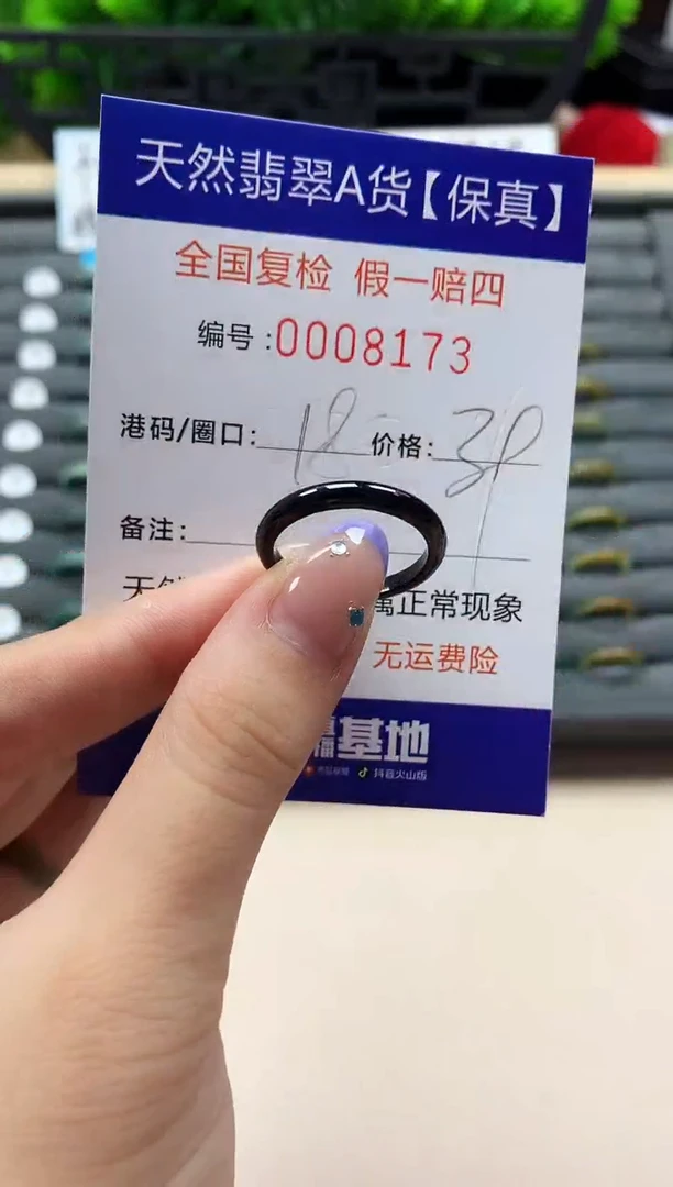 未镶嵌戒指翡翠天然  8173