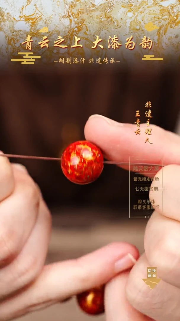 1.5正红金变彩单珠