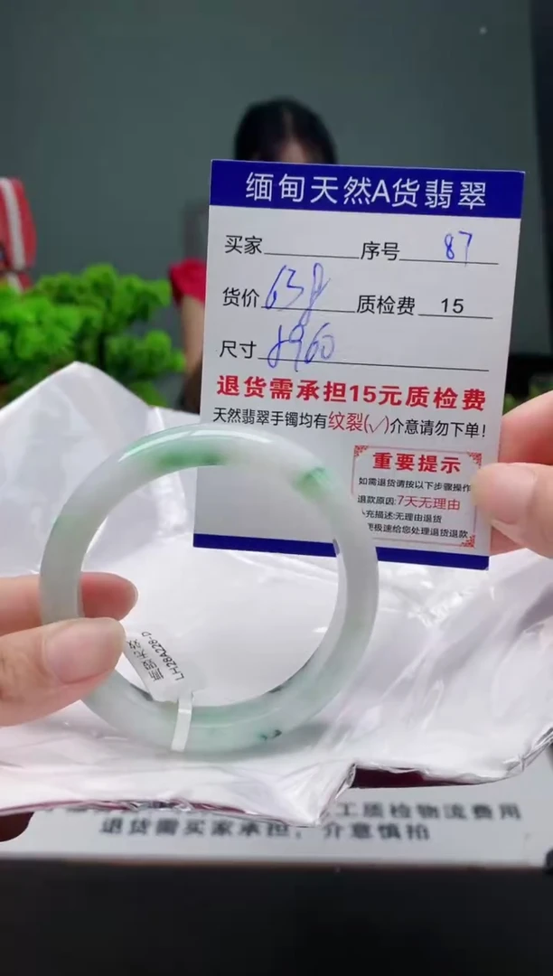 翡翠手镯未镶嵌87缅甸天然A货翡翠需包容瑕疵，介意慎拍