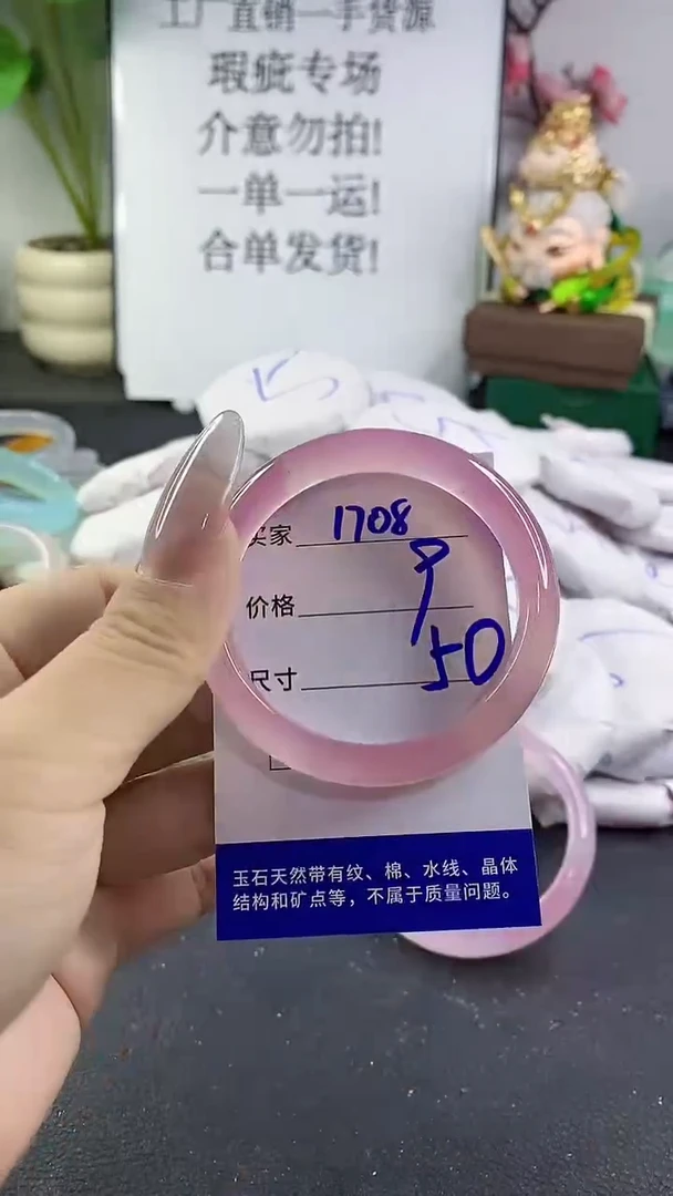 手镯玛瑙/玉髓未镶嵌1708