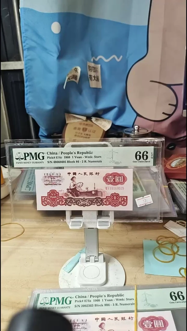86宝石红66分金马王！！