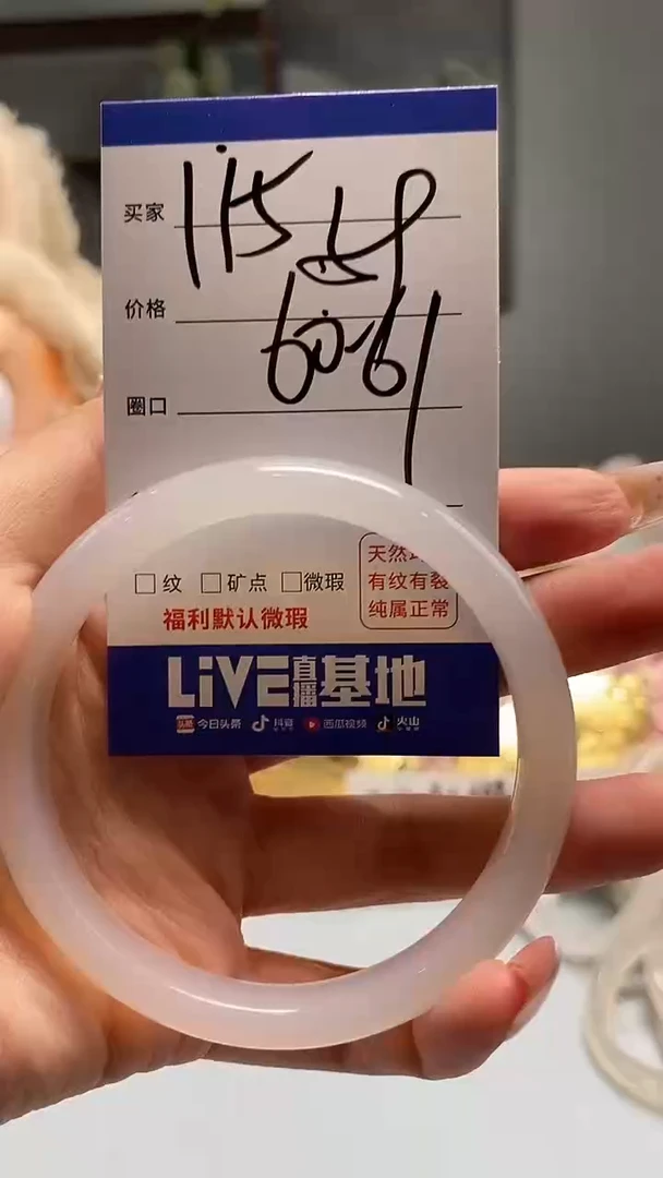 玛瑙/玉髓手镯未镶嵌115