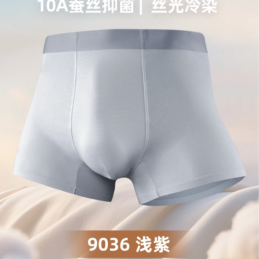 好多多  裸感透气亲肤速干纯色男平角内裤男士浅紫四角裤中腰8288