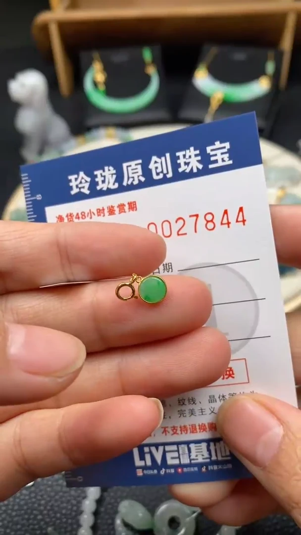 【闪购商品】翡翠颈饰18K金镶嵌翡翠净货27844