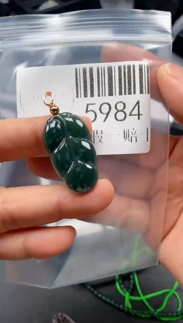 翡翠未镶嵌吊坠(不含链)5984