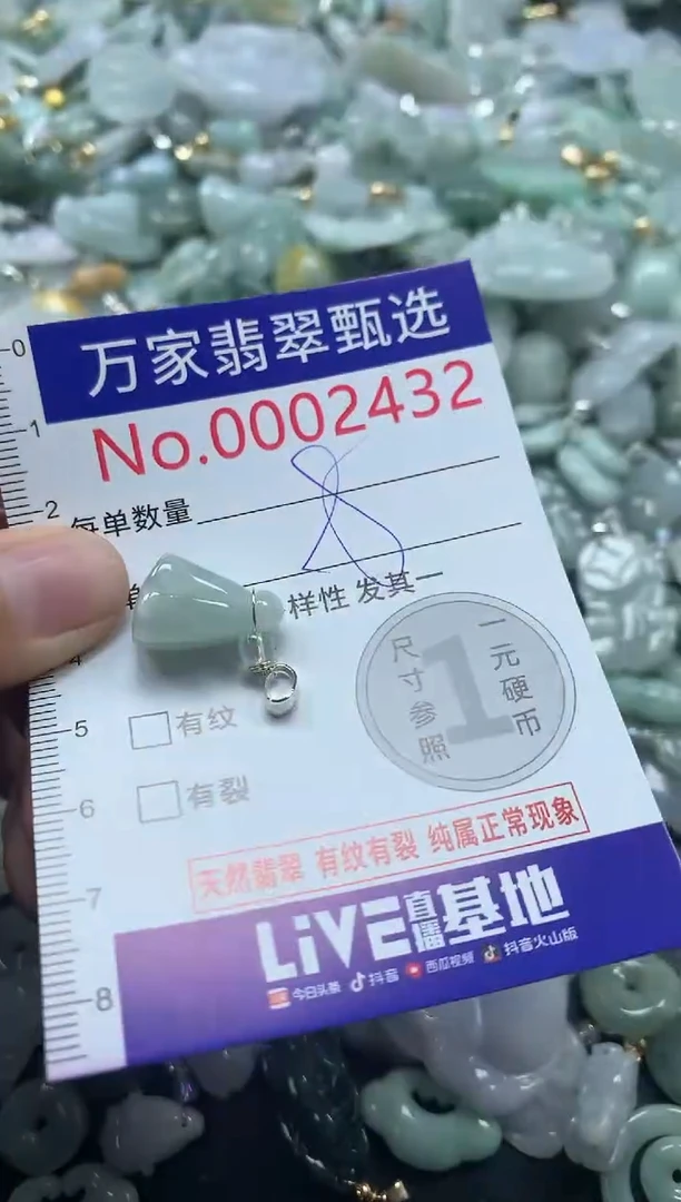 吊坠(不含链)未镶嵌翡翠2432
