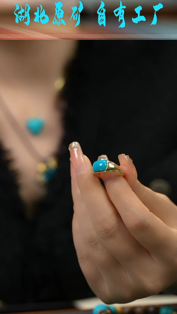 18K金镶嵌绿松石戒指精品