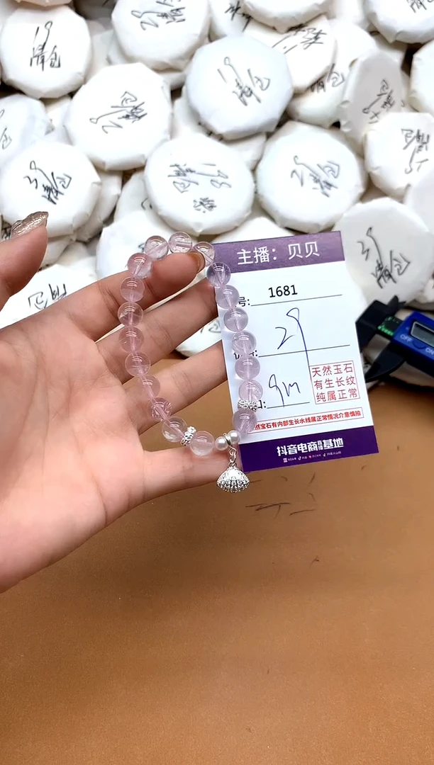 未镶嵌手链水晶1681贝贝