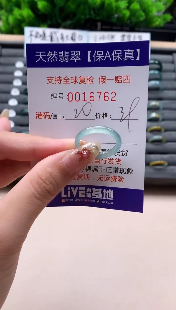 未镶嵌戒指翡翠天然  16762