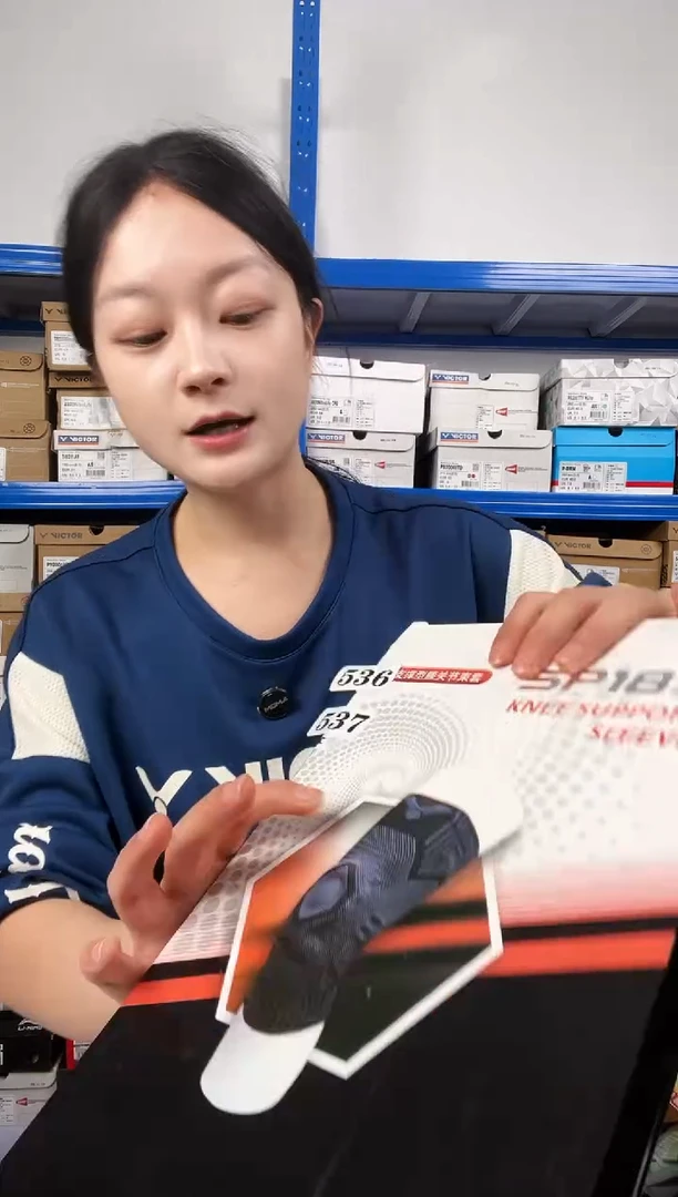 537号清仓衣服，不退不换！护膝 SP189/C/M