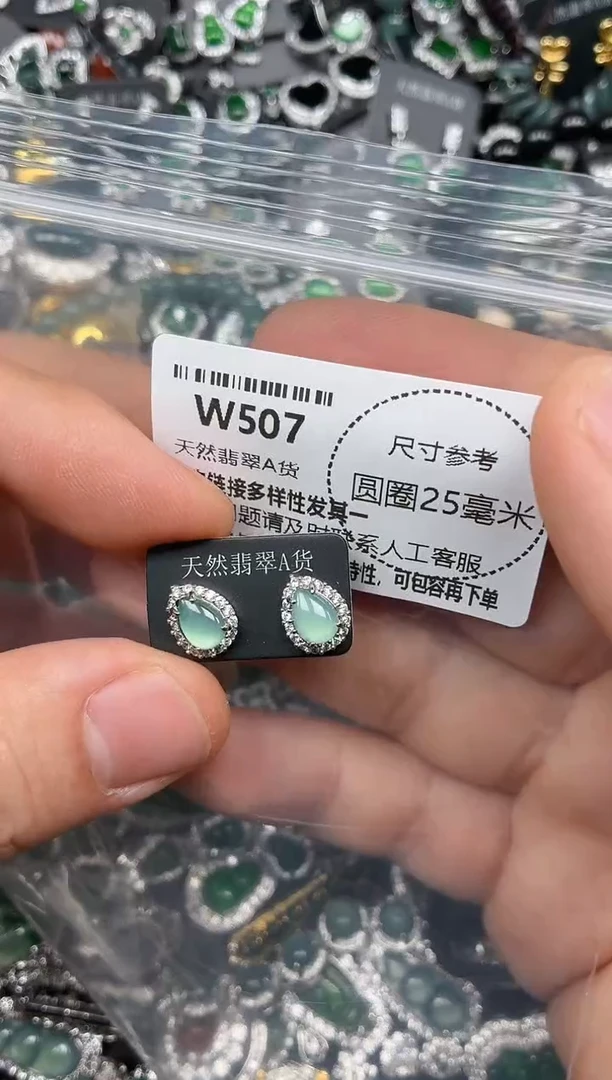 翡翠未镶嵌颈饰W507耳钉