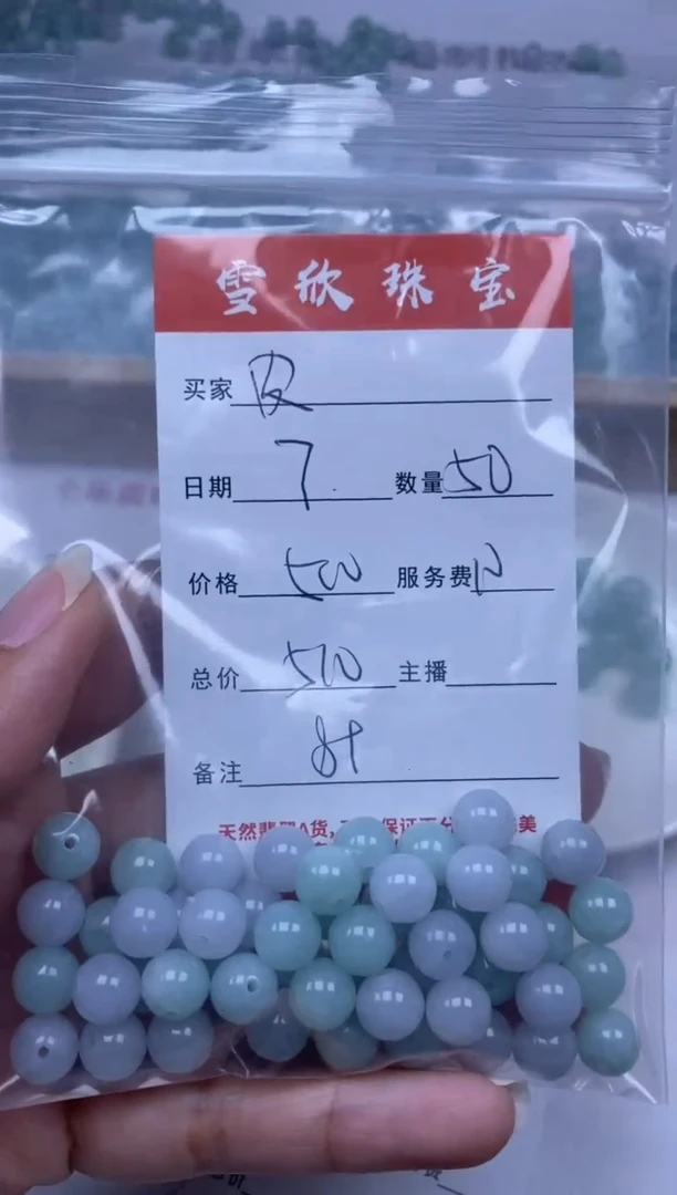 【闪购商品】翡翠颈饰未镶嵌雪欣散珠定制diy