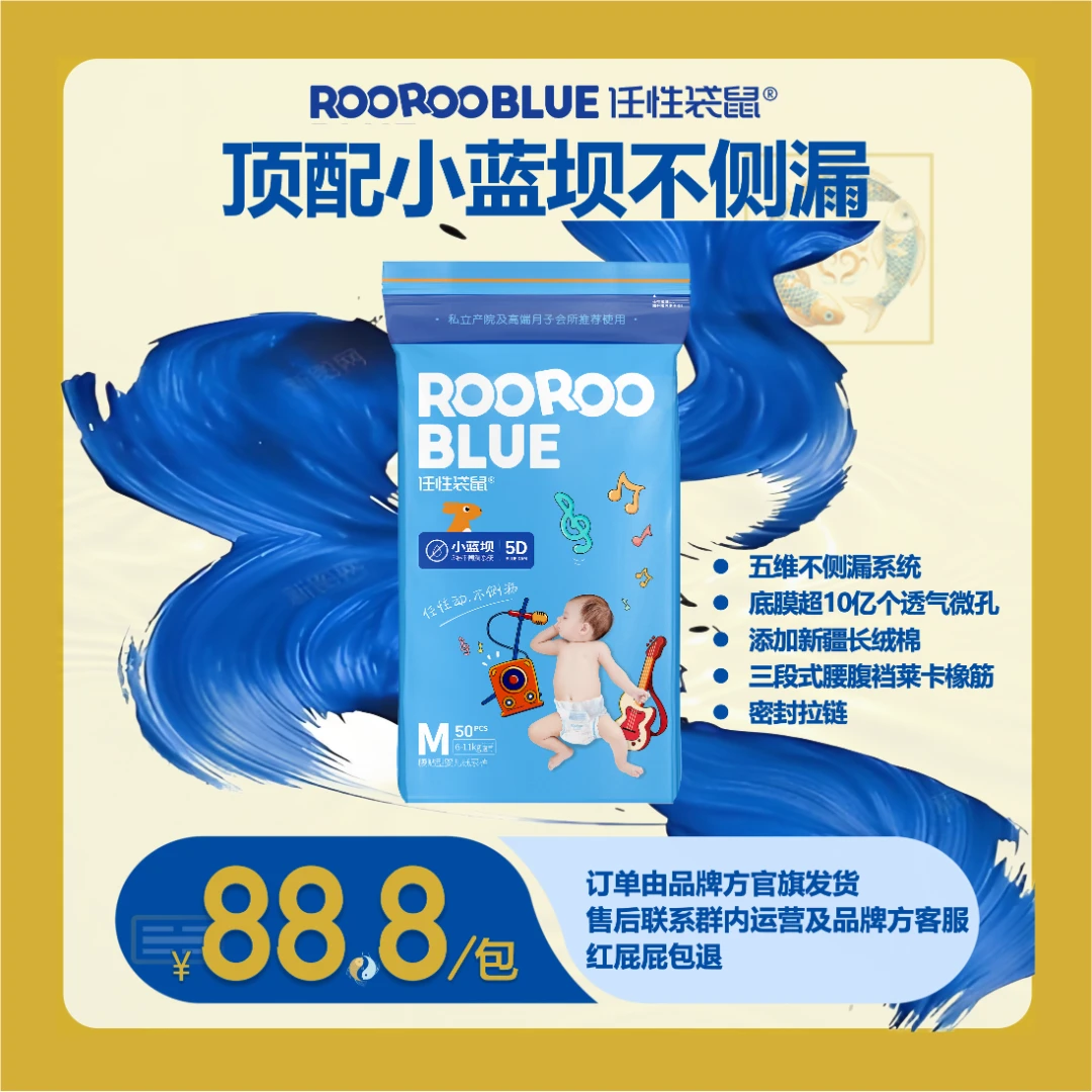 【新粉单包】任性袋鼠小蓝坝纸尿裤拉拉裤尿不湿不侧漏超透气 XZ