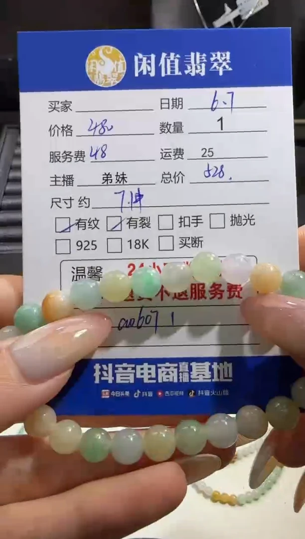 未镶嵌手串翡翠翡翠珠串
