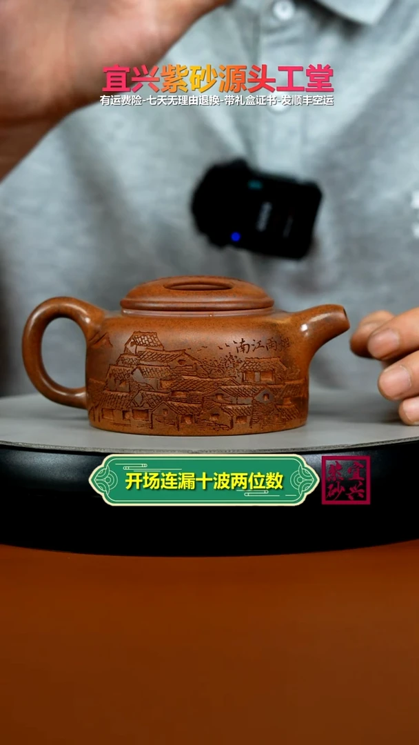 茶壶紫砂顾建华天星泥烟雨江南牛盖260CC