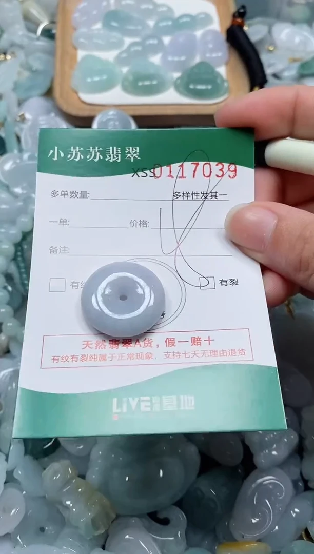 【闪购商品】翡翠颈饰未镶嵌闪购商品0117038