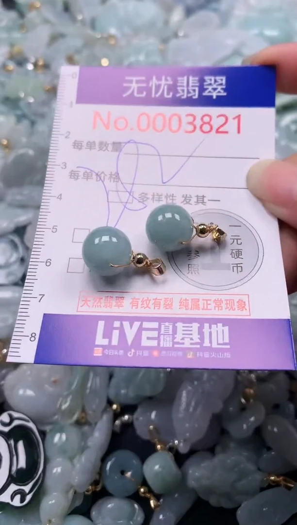 吊坠(不含链)未镶嵌翡翠3821