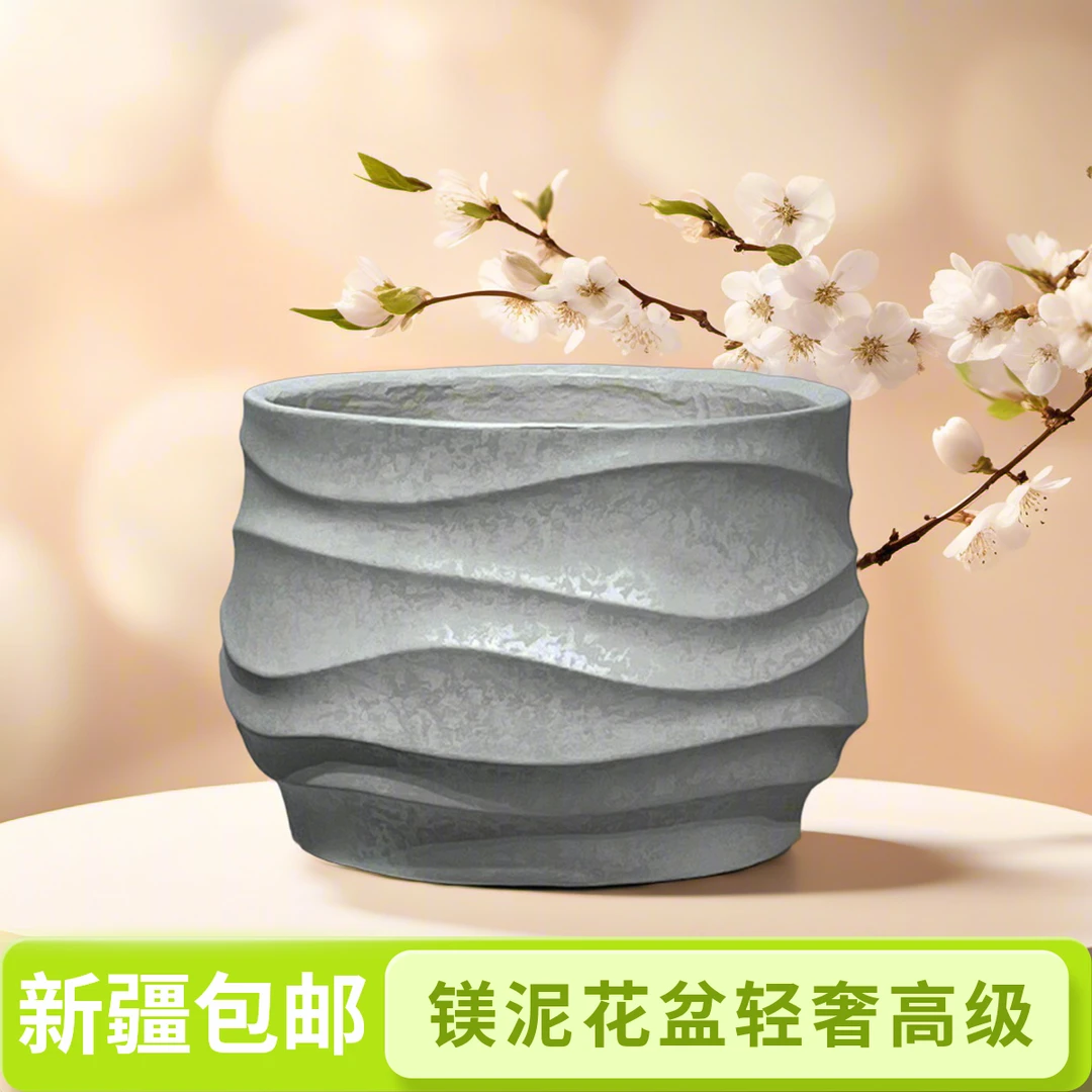 新疆包邮镁泥艺术花盆简约轻奢高级感家用客厅绿植发财树龟背竹