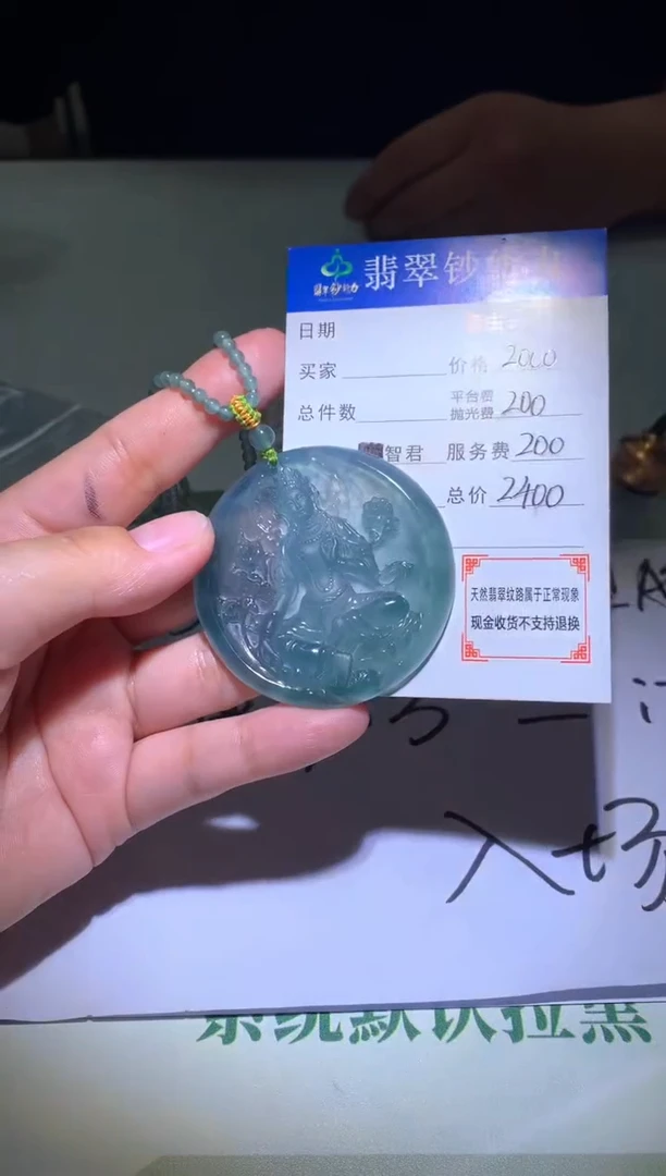 未镶嵌定制翡翠毛货-不退不换